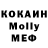 МЕФ кристаллы Kaua Henrique