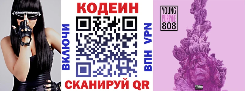 shop официальный сайт  Городец  Кодеиновый сироп Lean напиток Lean (лин) 