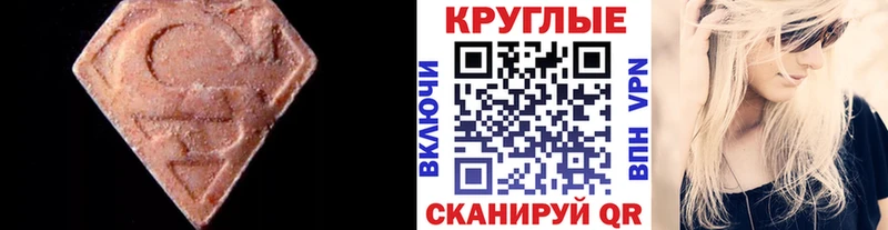 ЭКСТАЗИ 300 mg  Городец 