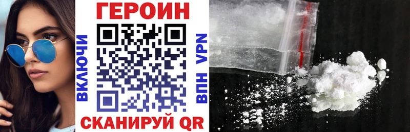 ГЕРОИН герыч Городец