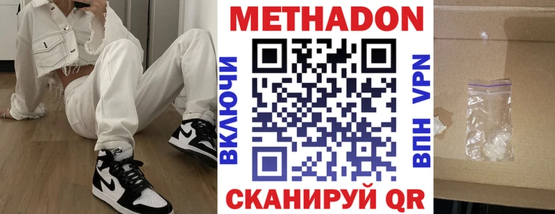 Метадон methadone  где купить наркотик  Городец 
