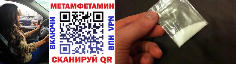 МЕТАМФЕТАМИН Methamphetamine  Городец 